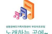 부모자조모임 '노래하는 곳에~' 1회기(이정녕 회원 글)