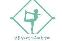 부모자조모임 '야생화' 4회기(윤희자 회원 글) 