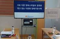 2019 사례관리 솔루션위원회