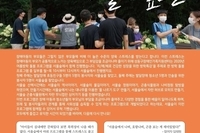 서울숲 소식지 9월호(여름방학돌봄 프로그램 활동 내용)