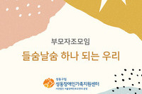 들숨날숨 하나되는 우리 오리엔테이션(글 임주연 회원)