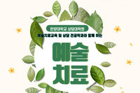 예술치료 10회기
