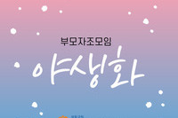 야생화 2회기(글 정석순 회원)