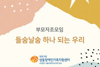 들숨날숨 하나되는 우리 2회기 (글 임주연 회원) 