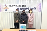 성동장애인가족지원센터 서울특별시치과위생사회 치위생교육 및 후원품 전달