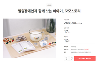 성동장애인가족지원센터 X SID 아트클래스 크라우드 펀딩 오픈 안내