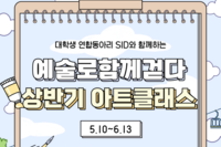 2024 상반기 아트클래스 후기