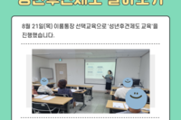 이룸통장 선택교육 '성년후견제도 교육'