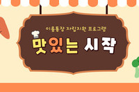 2025년 이룸통장 자립지원 프로그램