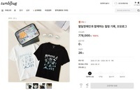 [펀딩마감] 25년도 상반기 발달장애인과 함께하는 힐링 기록, 꼬모로그 