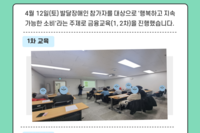 2025년 이룸통장 상반기 금융교육(1, 2차)